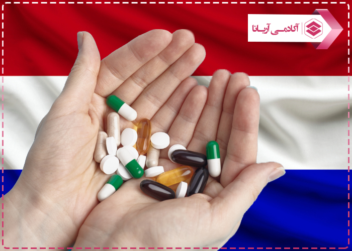 تحصیل داروسازی در هلند